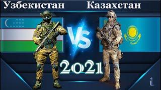 Узбекистан VS Казахстан  Армия 2021  Сравнение военной мощи