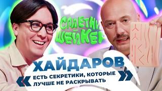 Тимур Хайдаров про трагедию на операционном столе, импланты Киркорова и суды | Сплетни-шейкер