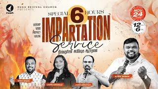 LIVE - SPECIAL 6 HOURS IMPARTATION SERVICE  | 24 NOVEMBER 2024 #tamilchristiansongs #alwinthomas