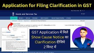 Application for Filing Clarification  in GST | Show Cause Notice Clarification filing in GST