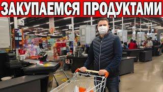 ЗАКУПАЕМСЯ ПРОДУКТАМИ В МАГАЗИНЕ/ЧТО КУПИЛИ?/ ЦЕНЫ НА ПРОДУКТЫ В ТУРЦИИ/ Анталия