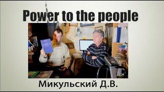 Арабист Дмитрий Микульский Гонения на мусульман в СССР #СловоЛюдям #ОвечкинЕвгений