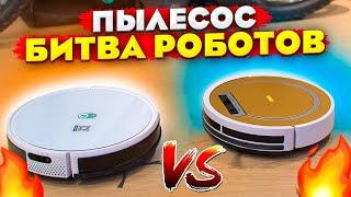 Пылесос - битва роботов (21 серия)