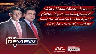 The Review With Kamran Yousaf | Shahbaz Rana  | 11 January 2025 | Express News