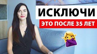 ТОП 5 продуктов, которые нужно исключить после 35 лет КАК ПОХУДЕТЬ после 40 лет? как стать красивой