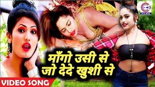 #Video | माँगो उसी से जो देदे खुशी से | #Antra Singh Priyanka & #Sunny Gehlori | New Bhojpuri Song
