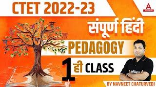 Learn Hindi Pedagogy For CTET 2022 | CTET Hindi Pedagogy | Hindi By Navneet Sir