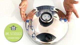 AMC Secuquick Lid | World's fastest cooking lid | Explainer video