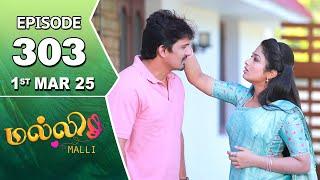 Malli Serial | Episode 303 | 1st Mar 2025 | Nikitha | Vijay | Saregama TV Shows Tamil