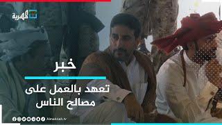 السلطان محمد آل عفرار: المجلس العام لن يفرط بحقوق أبناء محافظتي المهرة وسقطرى