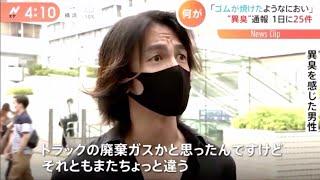 【自己防衛おじさん】異臭を感じた男性