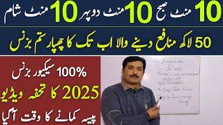 Hidden business idea in Pakistan|low expense but high profitable business|Asad Abbas chishti