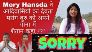 Mery hansda mafi manga//Mery hansda viral video//Merry hansda News