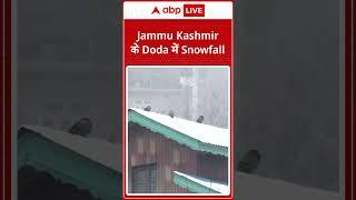 Jammu and Kashmir: Jammu Kashmir के Doda में Snowfall | ABP LIVE | SHORTS