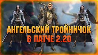 БЕЛАНОР  и ДВЕ ЗАВИИ связка после ребаланса - RAID Shadow Legends