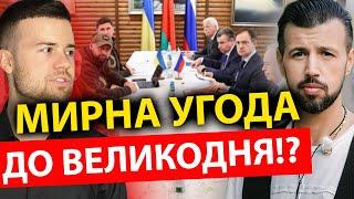 ️НА ПАСХУ ВІЙНА ЗАКІНЧИТЬСЯ!? Арман Цибульський