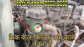 crankcase filter || fault code 0555 0556 || tata bs6 6