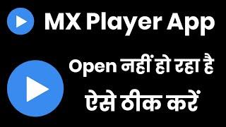 mx player app open nahi ho raha hai !! mx player nahi chal raha hai