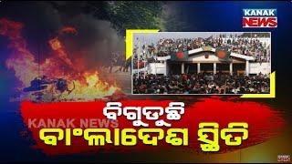 Special Report:Political Turmoil In Bangladesh: Odisha On High Alert With Tightened Security, Detail