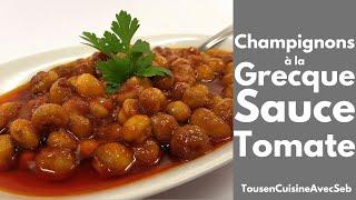 CHAMPIGNONS à la GRECQUE SAUCE TOMATE (Tous en cuisine avec Seb)