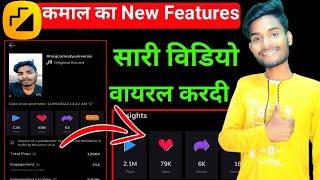 Moj App इस feature सारी विडियो Viral करदी | moj app par video viral kaise kare | moj app followers