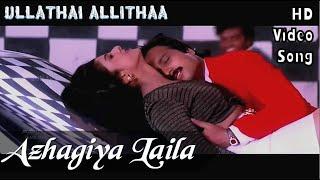 Azhagiya Laila | Ullathai Allitha HD Video Song + HD Audio | Karthik,Rambha | Sirpy