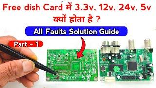 DD Free dish card के सभी वोल्टेज के Faults की ऐसी जानकारी कोई नहीं देगा | Part - 1