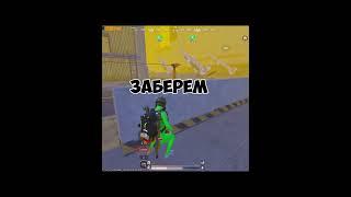 ЛЮТЫЙ РАЗНОС РАДКИ  #метророяль #pubgmobile#metroroyale