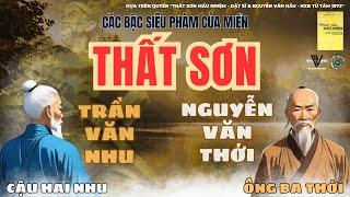 ÔNG BA THỚI VÀ CẬU HAI NHU | CÁC VỊ ĐẮC ĐẠO PHÁI BỬU SƠN KỲ HƯƠNG | THẤT SƠN MẦU NHIỆM AUDIOBOOK