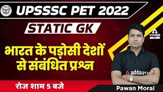 UPSSSC PET Classes | Static GK by Pawan Moral | भारत के पड़ोसी देशों से संबंधित प्रश्न