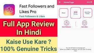 Fast Followers And Likes Pro Full App Review In Hindi || How To Use Fast Followers & Likes Pro App