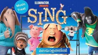 മൃഗങ്ങളുടെ മ്യൂസിക് കോമ്പറ്റീഷൻ/ Sing malayalam explanation /mallu teller