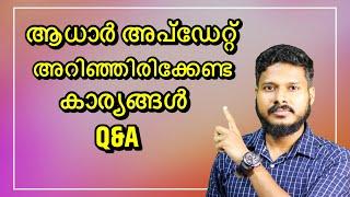 Aadhar Card Update Doubts Q&A | Youtube Tech Tips Malayalam