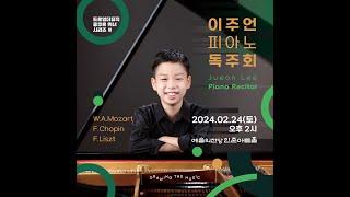 [콩쿠르 위너 시리즈]  W.A.Mozart / 8 Variations in A Major on “Come un agnello”, K.460 - Pf.이주언 (12Y)