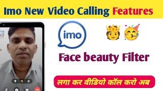 Imo video call per face beauty mode kaise use karen || How to use filter on imo video call