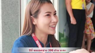 สงกรานต์ 2562 RE/MAX GreenWay