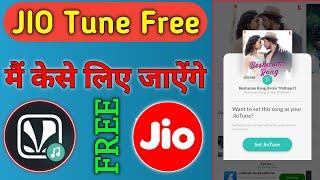 Jio saavan app free subscription || Jio saavan app kaise use karne || jio saavn mod apk//in 2023