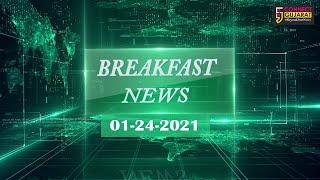 Breakfast News | Connect Gujarat | 24/01/2021