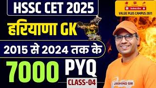 Haryana Gk for HSSC CET 2025 | Haryana Gk Important Question | Haryana Gk PYQ's - 4 | Jaihind Sir