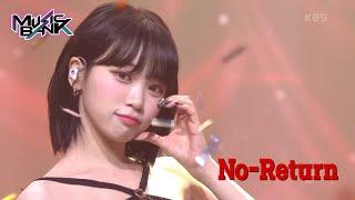 No-Return (Into the unknown) - LE SSERAFIM ル セラフィム [Music Bank] | KBS WORLD TV 230505