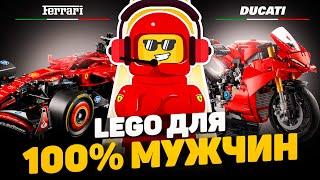 КОЛЛЕКЦИОННЫЕ ПАУЧКИ и ФОРМУЛА 1 | LEGO новости месяца