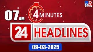 4 Minutes 24 Headlines | 7 AM | 09-03-2025 - TV9