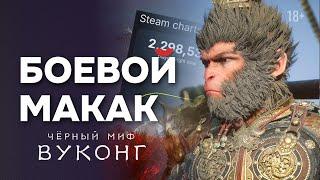 Обзор Black Myth: Wukong | Самая неоднозначная игра года?