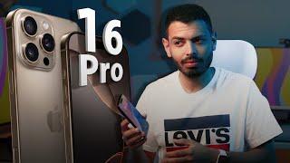 iPhone 16 Pro Review | سبب واحد الي يخليك تشتريه