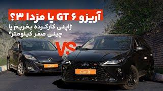 تست و بررسی آریزو ۶ جی تی و مقایسه با مزدا ۳ - Arrizo 6 GT vs Mazda 3