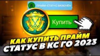 КАК Я КУПИЛ СЕБЕ АККАУНТ СТИМ С CS:GO? СОВЕТЫ ПРИ ПОКУПКЕ АККАУНТА КС ГО