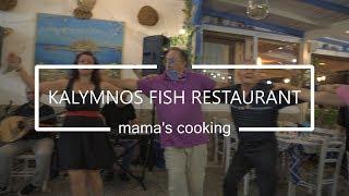 Kalymnos Fish Restaurant | Kos Island, Greece
