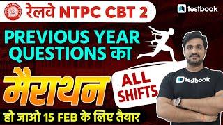 RRB NTPC CBT 2 Previous Year Question Paper - GK Marathon | Railway NTPC CBT 2 Paper solution