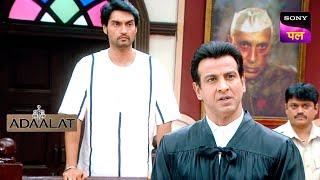 क्यों लगानी पड़ी KD को अपने शब्दों पर रोक? | Adaalat | 11 May 2024