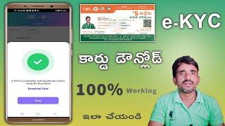 ayushman bharat card kyc telugu / Pmjay / ayushman bharat card apply online telugu in Ashok tech new